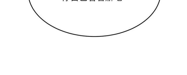 《我是网红》第84话 第20页