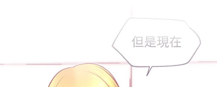 《我是网红》第84话 第29页