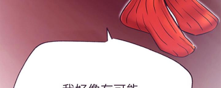 《我是网红》第84话 第34页