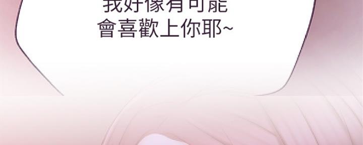 《我是网红》第84话 第35页