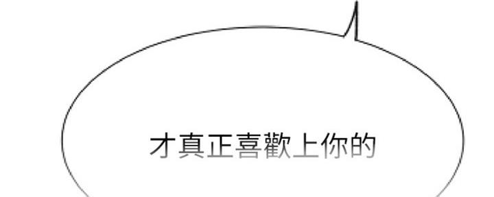 《我是网红》第84话 第40页