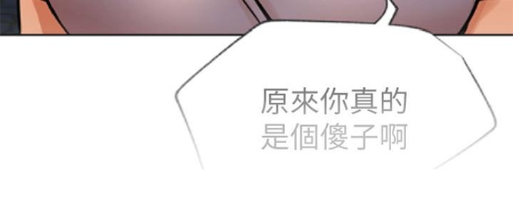 《我是网红》第84话 第45页