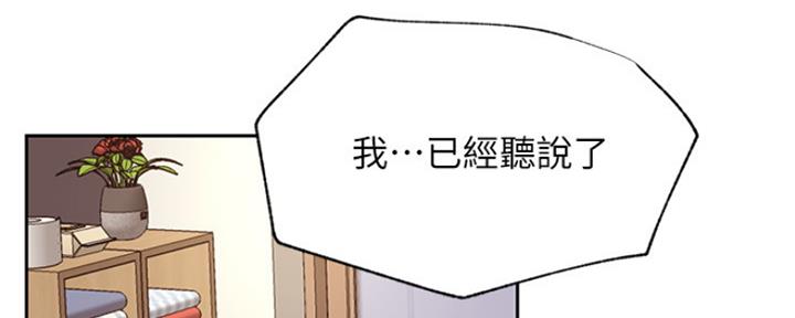 《我是网红》第84话 第60页