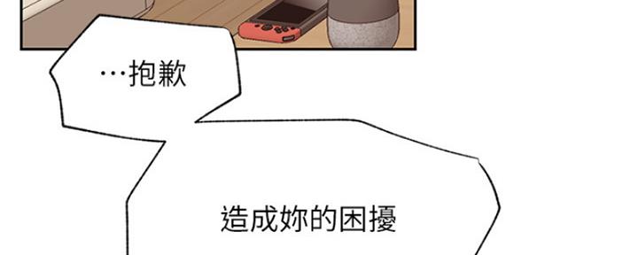《我是网红》第84话 第62页