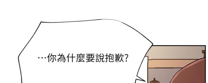 《我是网红》第84话 第64页