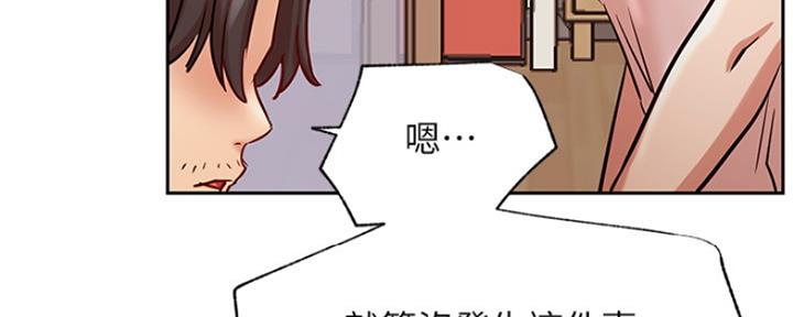《我是网红》第84话 第67页
