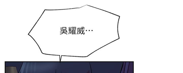 《我是网红》第84话 第6页