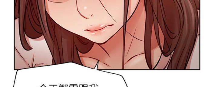 《我是网红》第84话 第71页