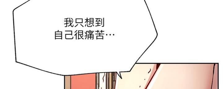 《我是网红》第84话 第74页