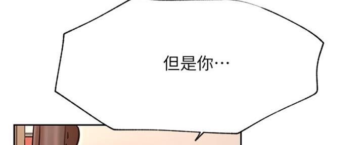 《我是网红》第84话 第78页