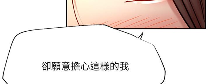 《我是网红》第84话 第81页