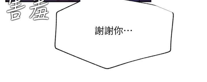 《我是网红》第84话 第8页