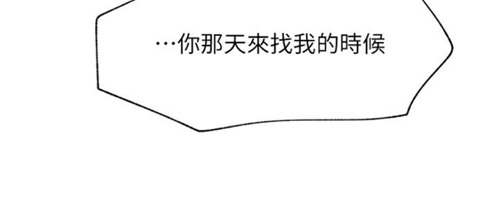 《我是网红》第84话 第94页