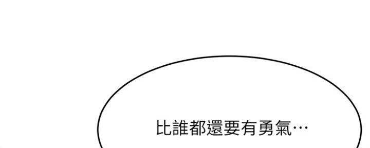 《我是网红》第84话 第95页
