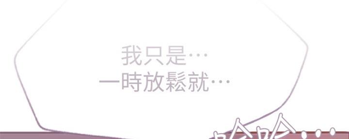 《我是网红》第84话 第99页