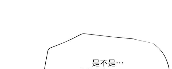 《我是网红》第85话 第101页