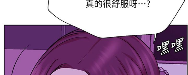 《我是网红》第85话 第102页