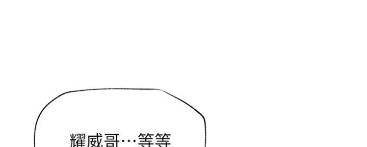 《我是网红》第85话 第32页