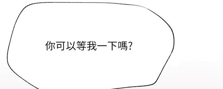 《我是网红》第85话 第35页