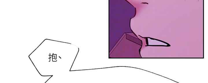 《我是网红》第85话 第41页