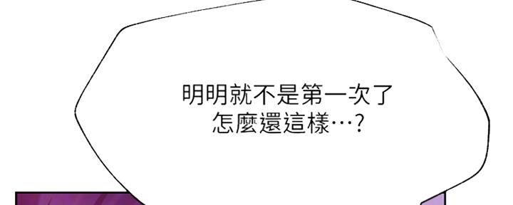 《我是网红》第85话 第44页
