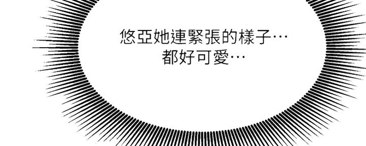 《我是网红》第85话 第49页