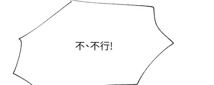 《我是网红》第85话 第55页