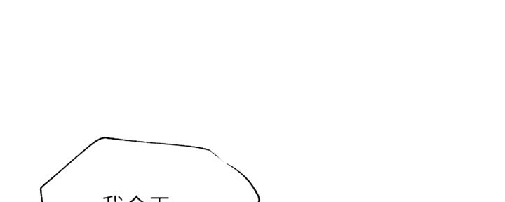 《我是网红》第85话 第61页