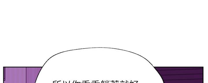 《我是网红》第85话 第65页
