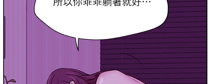 《我是网红》第85话 第66页