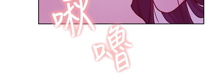 《我是网红》第85话 第73页