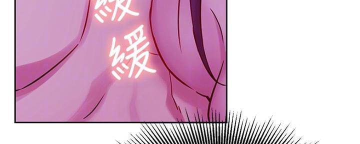 《我是网红》第85话 第77页