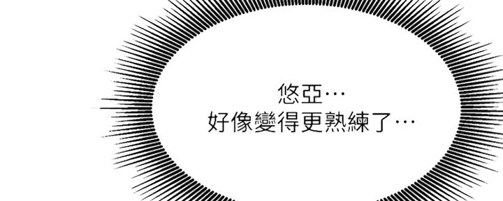 《我是网红》第85话 第78页