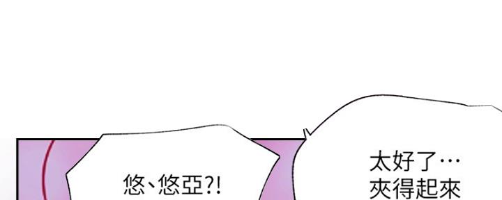 《我是网红》第85话 第83页