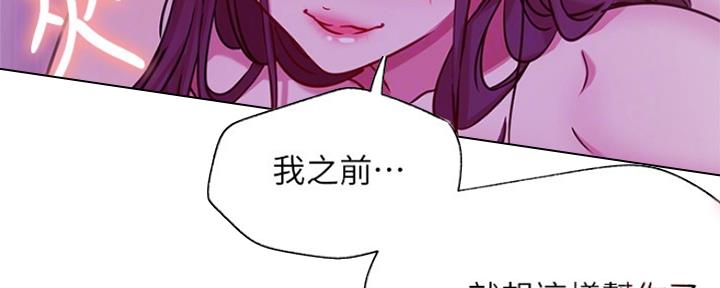 《我是网红》第85话 第86页