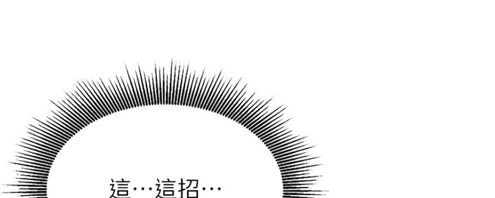 《我是网红》第85话 第88页
