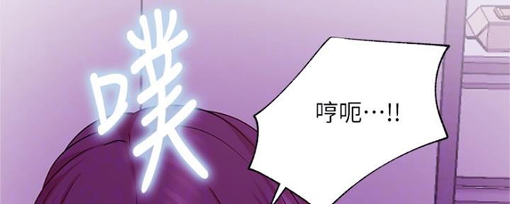 《我是网红》第85话 第93页