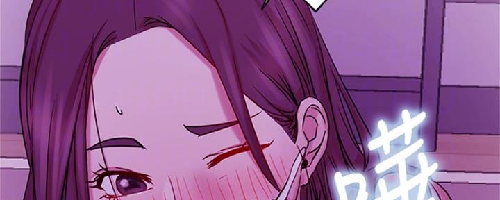 《我是网红》第85话 第94页