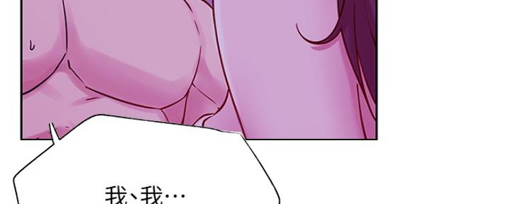 《我是网红》第85话 第99页