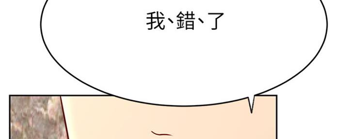 《我是网红》第86话 第100页