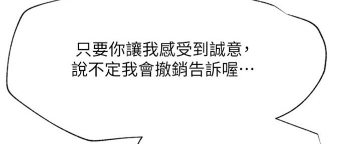 《我是网红》第86话 第103页