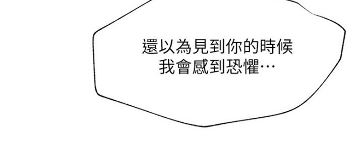 《我是网红》第86话 第111页
