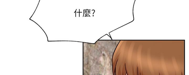 《我是网红》第86话 第113页