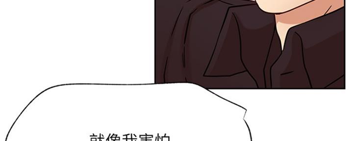 《我是网红》第86话 第115页