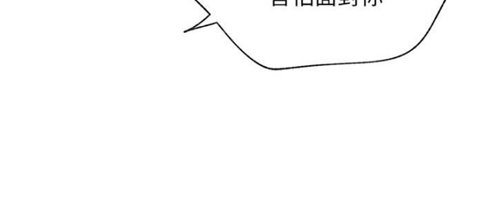 《我是网红》第86话 第117页
