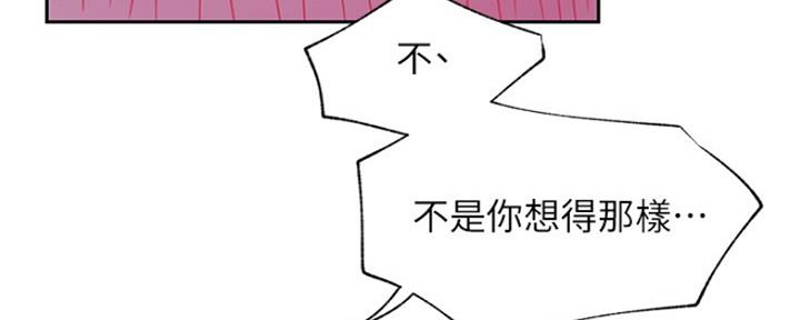 《我是网红》第86话 第11页