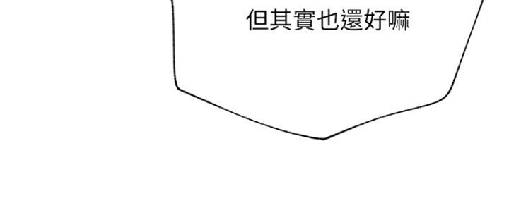 《我是网红》第86话 第122页