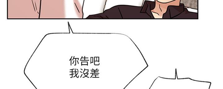 《我是网红》第86话 第126页