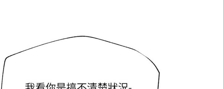 《我是网红》第86话 第136页