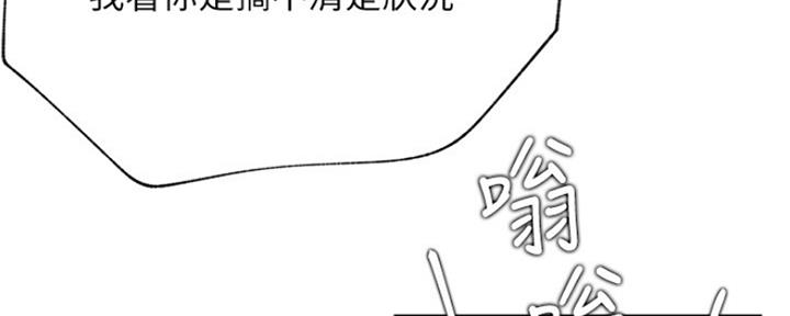 《我是网红》第86话 第137页
